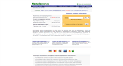 Desktop Screenshot of nameserver.ru