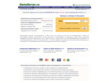 Tablet Screenshot of nameserver.ru